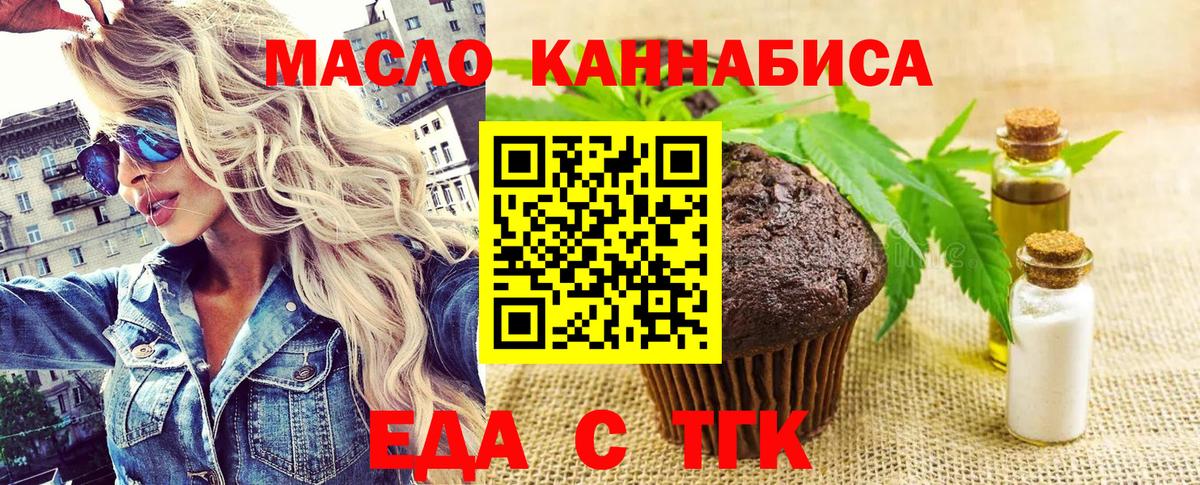Cannafood марихуана Ярцево