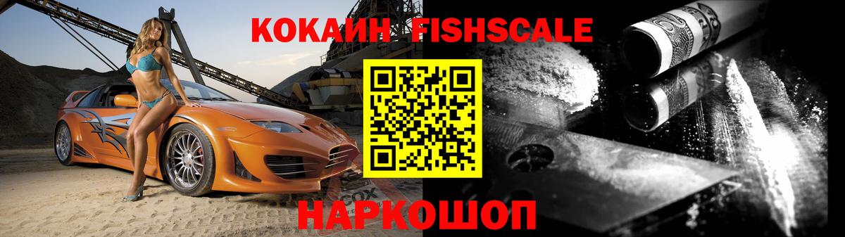 COCAIN Эквадор Ярцево