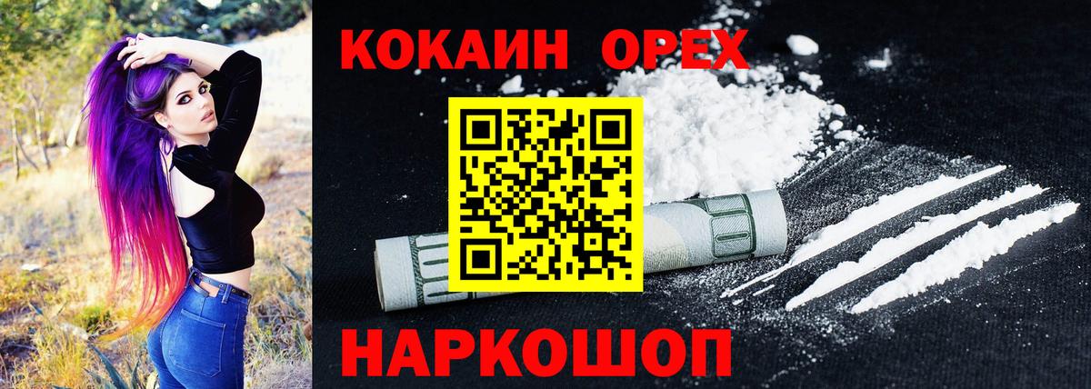 Кокаин 98%  Вход с VPN  Ярцево 