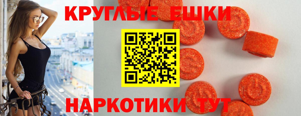 ЭКСТАЗИ mix  Вход с VPN  Ярцево  как найти наркотики  Ecstasy таблы 