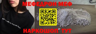 мефедрон Ливны