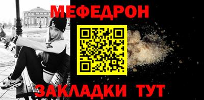 меф VHQ Ликино-Дулёво