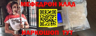 мефедрон Ливны