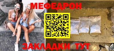 мефедрон Ливны