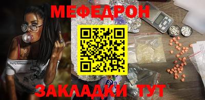 меф VHQ Ликино-Дулёво