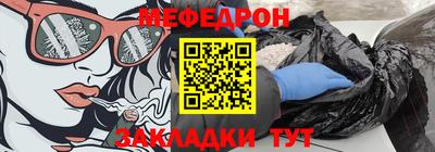 мефедрон Ливны