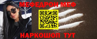 меф VHQ Ликино-Дулёво