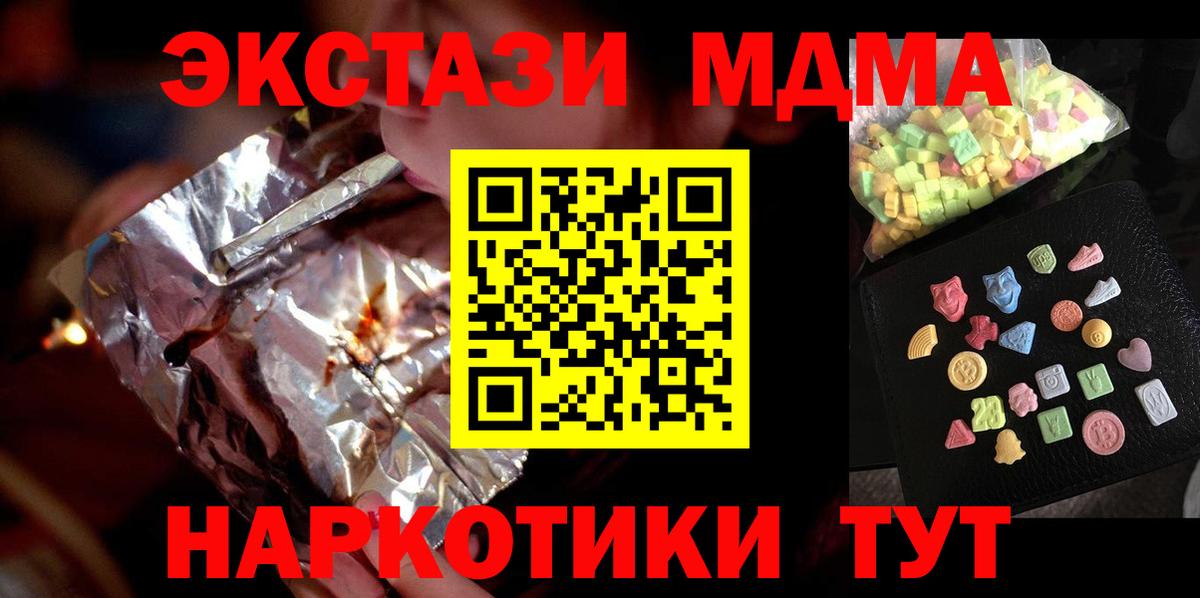 MDMA crystal Ярцево