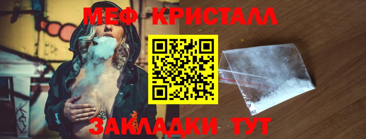 Меф  Меф  Ярцево  Мефедрон mephedrone  Вход с VPN 