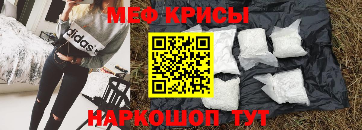 Меф кристаллы Ярцево