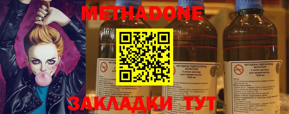 МЕТАДОН methadone  МЕТАДОН methadone  Вход с VPN  Ярцево 