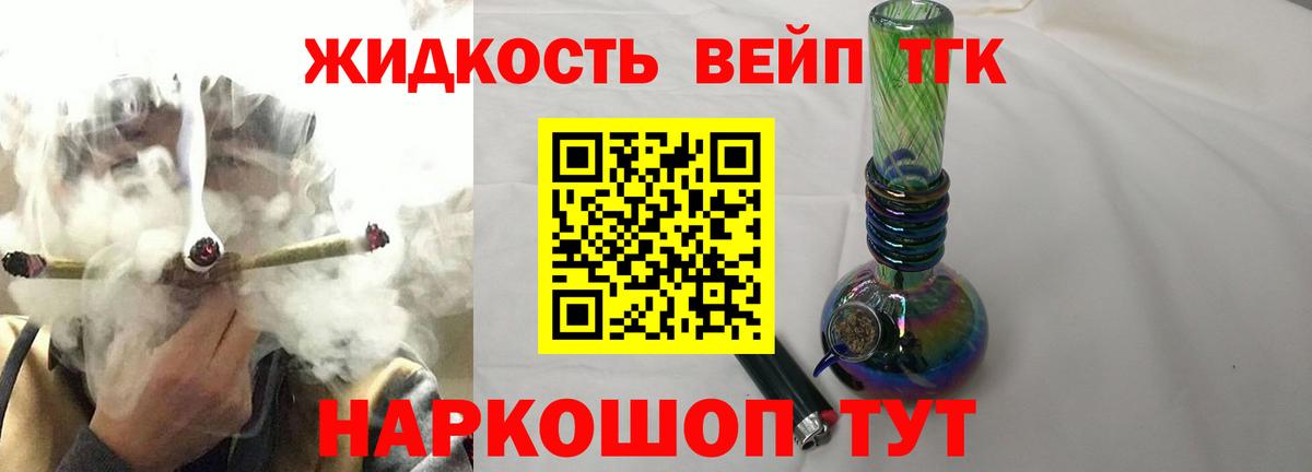 мега ONION  купить закладку  Вход с VPN  ТГК вейп с тгк  Ярцево 