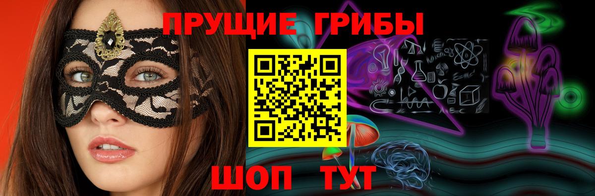 Псилоцибиновые грибы Psilocybe  Псилоцибиновые грибы Magic Shrooms  Вход с VPN  Ярцево 